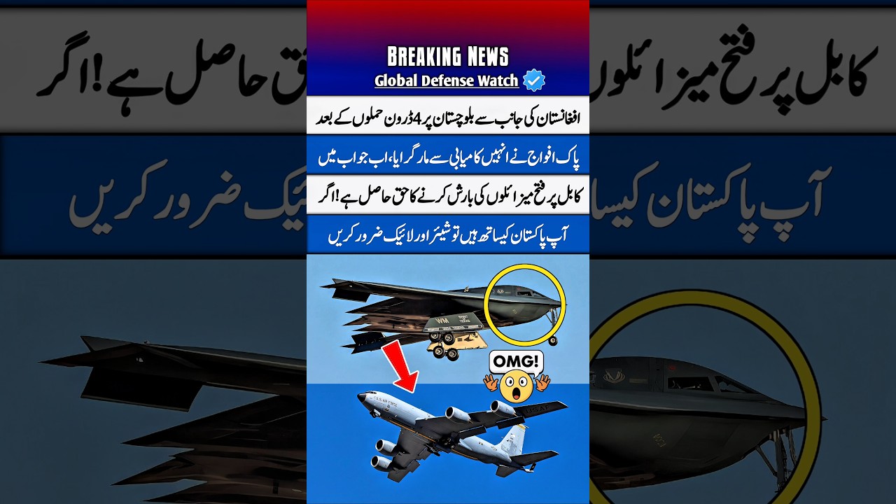 Afghanistan Drone Strike HITS Pakistan &mdash; Army's Response 🚨 #PakArmy #Afghanistan #BreakingNews