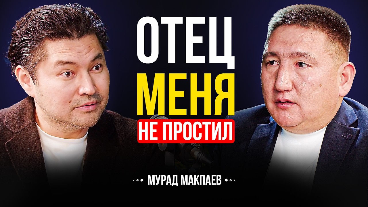 КАК БОЛЕЗНЬ СЫНА ИЗМЕНИЛА МОЮ ЖИЗНЬ | Мурад Макпаев | Lights Подкаст