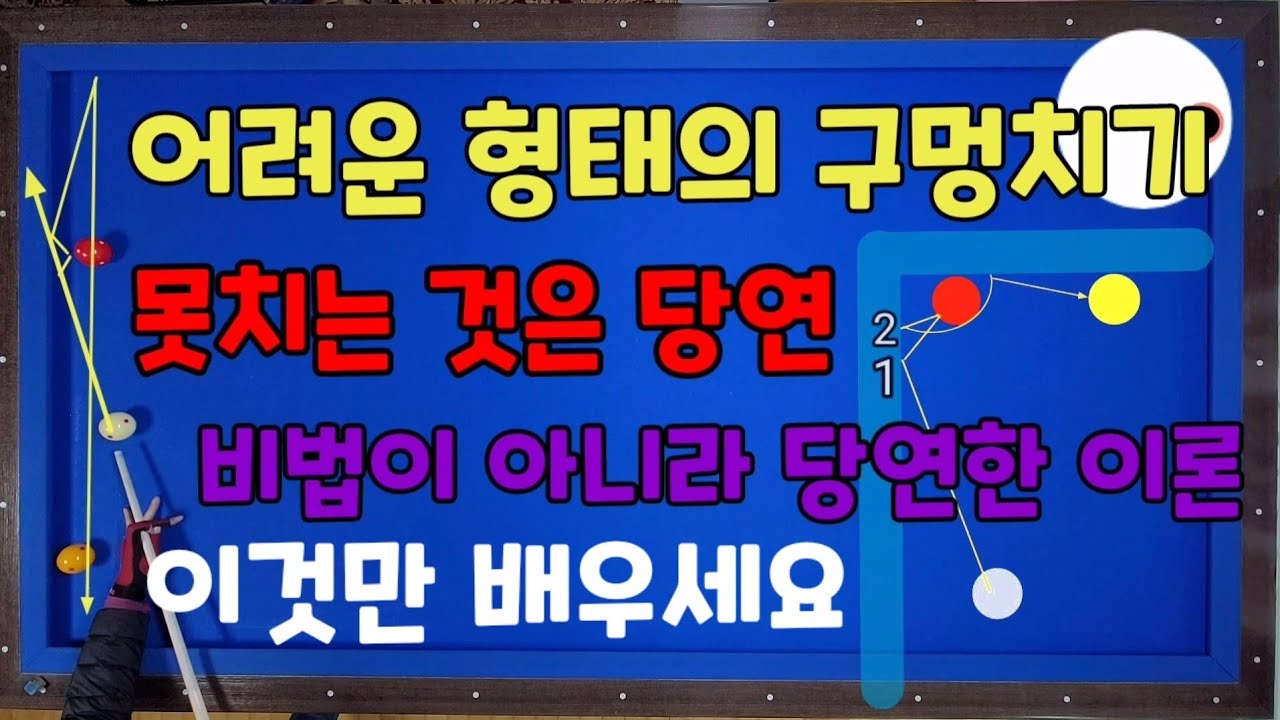 158편.어려운형태의 구멍치기 안되는 이유는 