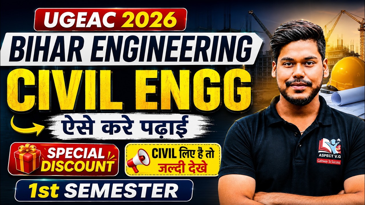 BIHAR ENGINEERING 2026 CIVIL ENGINEERING STUDENTS MUST WATCH || 1ST SEMESTER || BIHAR UGEAC 2026