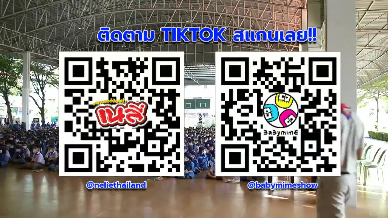 LIVE -BBM SCHOOL TOUR 2023 โรงเรียนอนุบาลเมืองอุทัยธานี