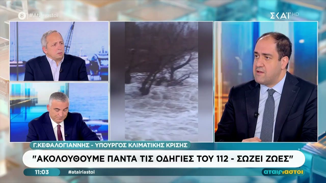 Ο Υπουργός Κλιματικής Κρίσης και Πολιτικής Προστασίας, Γιάννης Κεφαλογιάννης, στους 