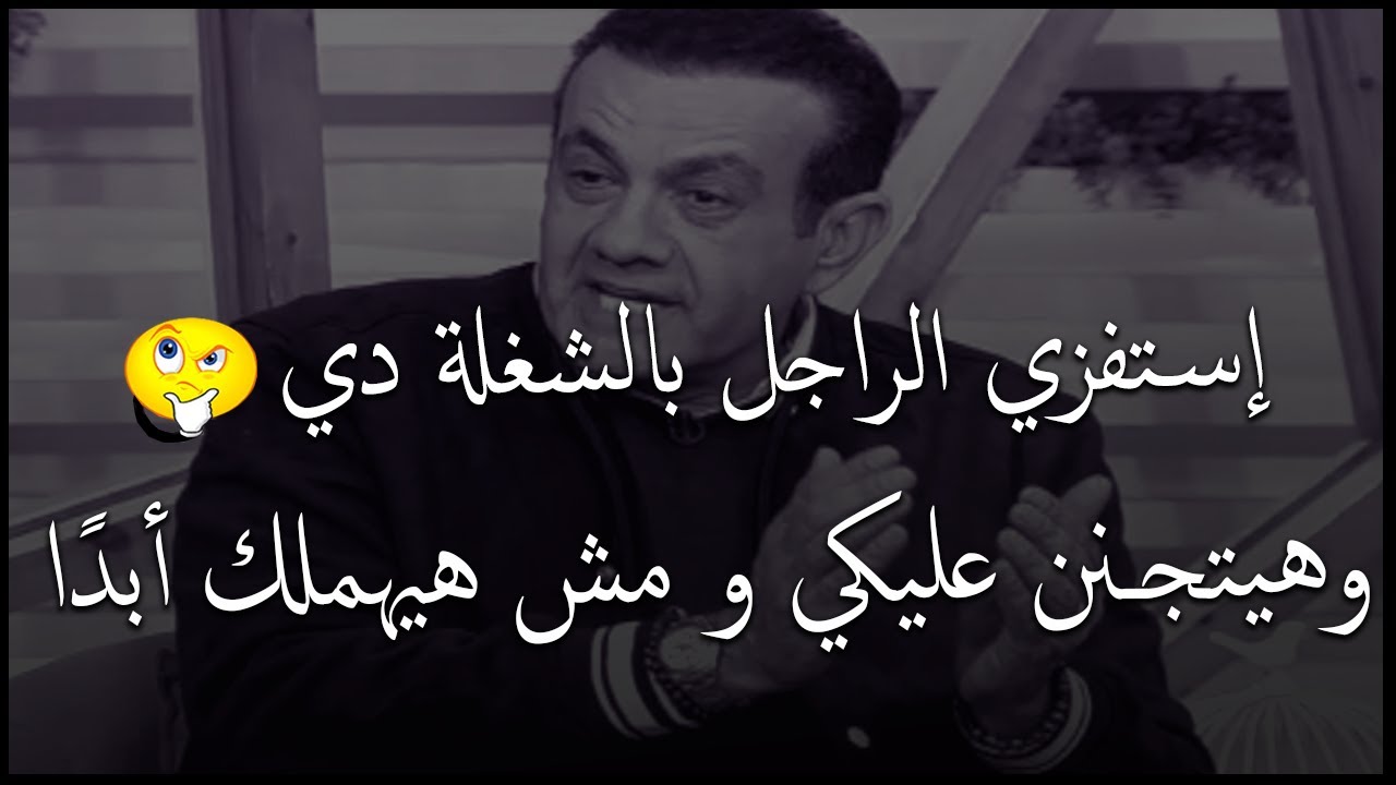 إستفزي الراجل بالشغلة دي وأتحداكى أنك هتوحشيه ويتجنن عليك ومش هيهملك أبدا👌🥲شغلة مضمونة200%