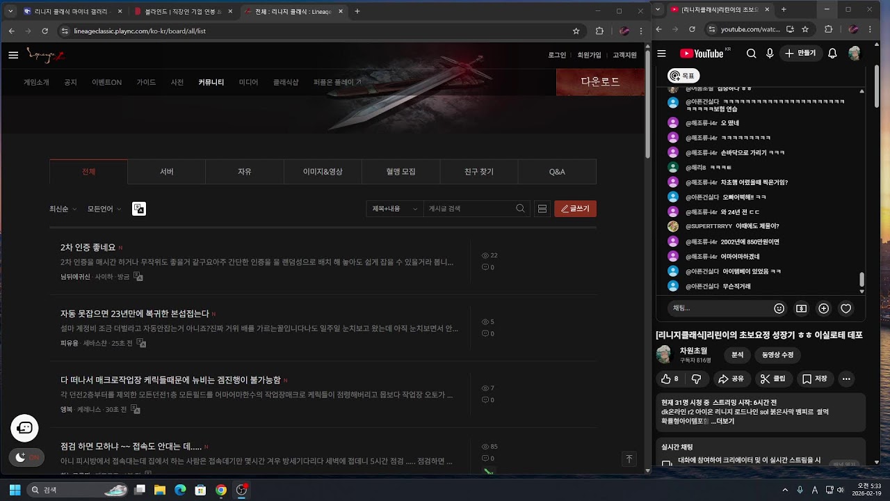 [리니지클래식]리린이의 초보요정 성장기 ㅎㅎ 이실로테 데포
