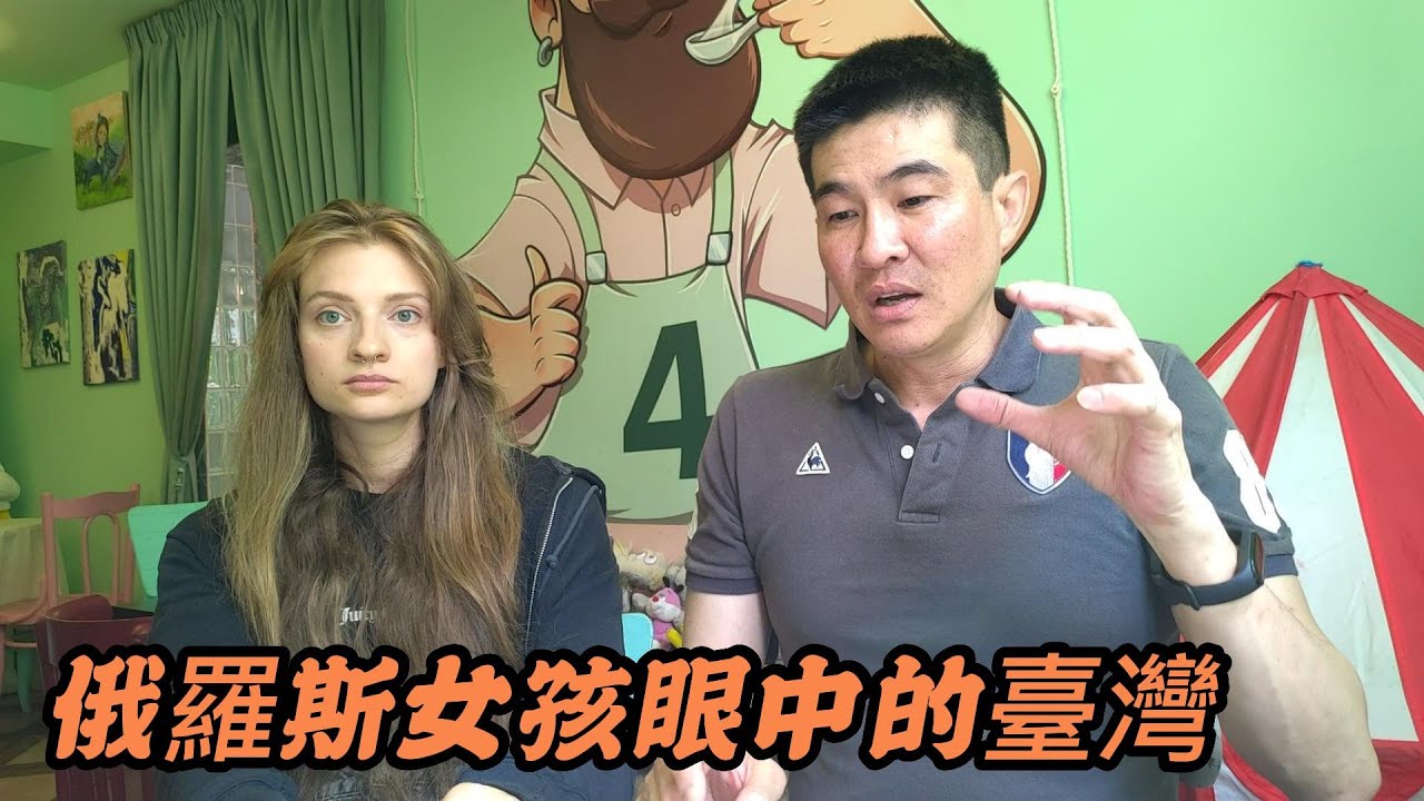 俄羅斯女孩眼中的臺灣，到底是什麼樣的?一個來臺灣讀二年碩士班的俄羅斯女孩問題回答｜俄羅斯女孩說臺灣男生很帥｜Moscow-Москва｜Россия-Russia
