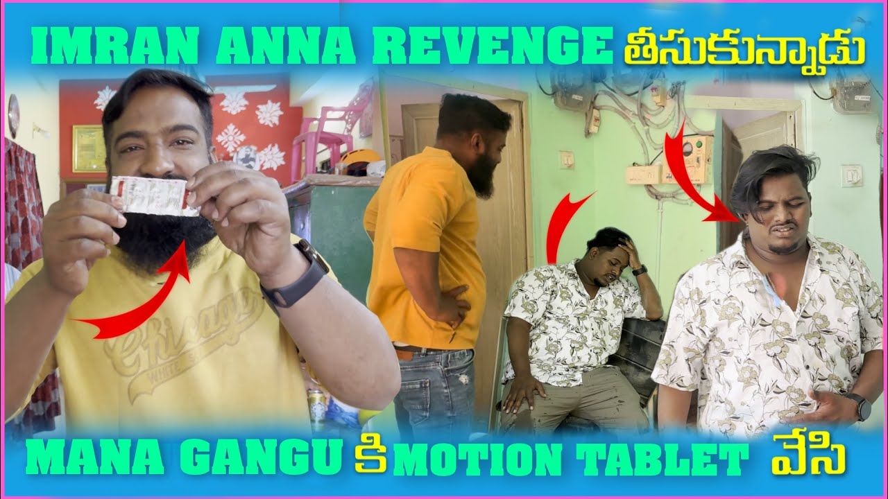 imran Anna Revenge తీసుకున్నాడు Gangu కి Motion Tablet వేసి | Pareshan Family