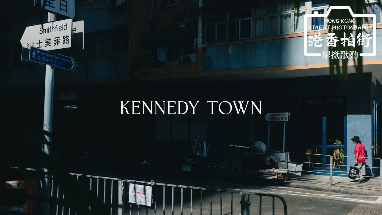 One of the Instagrammable Town in Hong Kong｜街拍香港 只for打卡嘅堅離地？ 堅尼地城