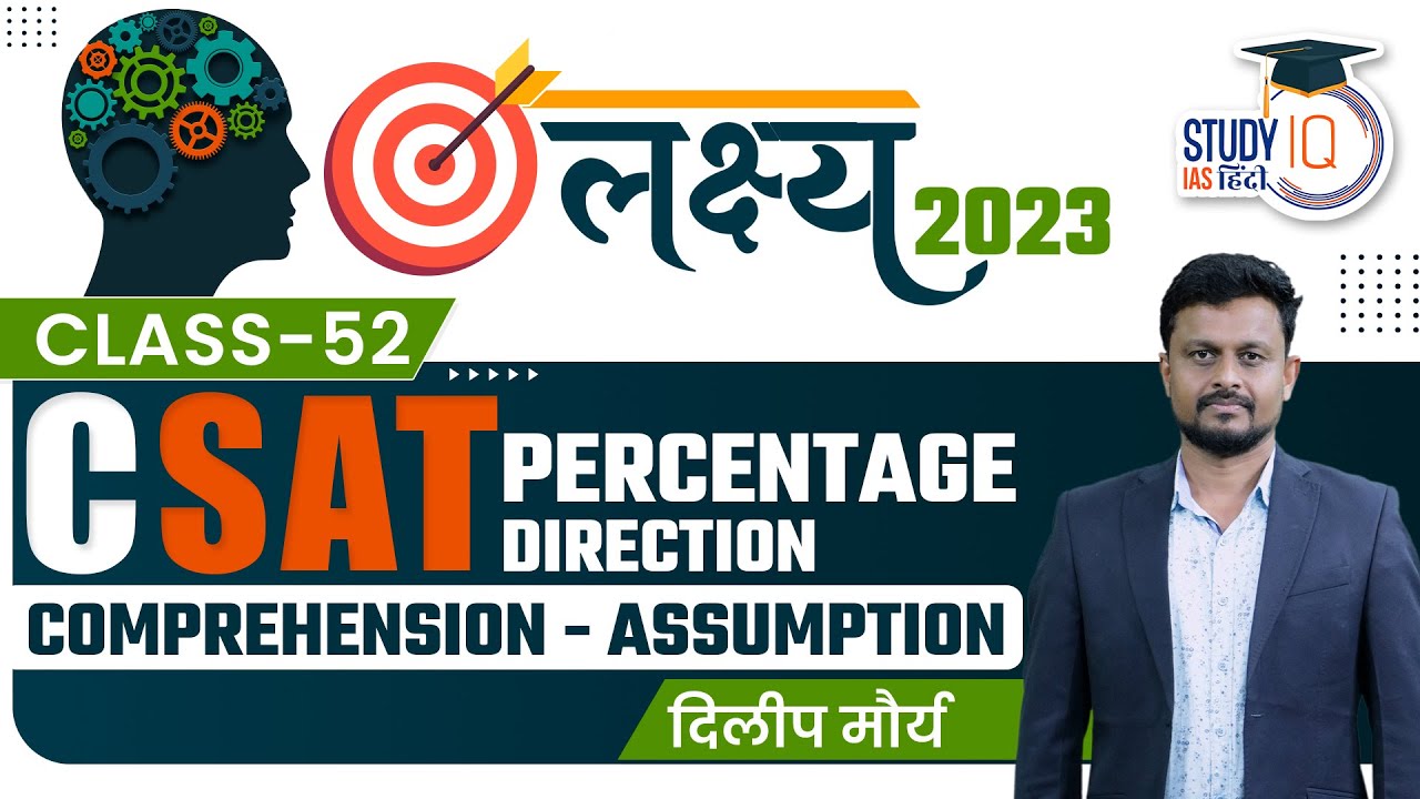 CSAT Complete Revision: Percentages, Direction, and Comprehension | Practice Set-3 | Study IQ IAS