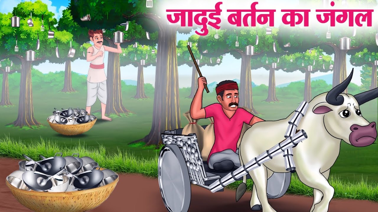 जादुई बर्तन का जंगल | Hindi Kahaniya | Hindi Stories | Hindi Kahani 2025 | Story In Hindi
