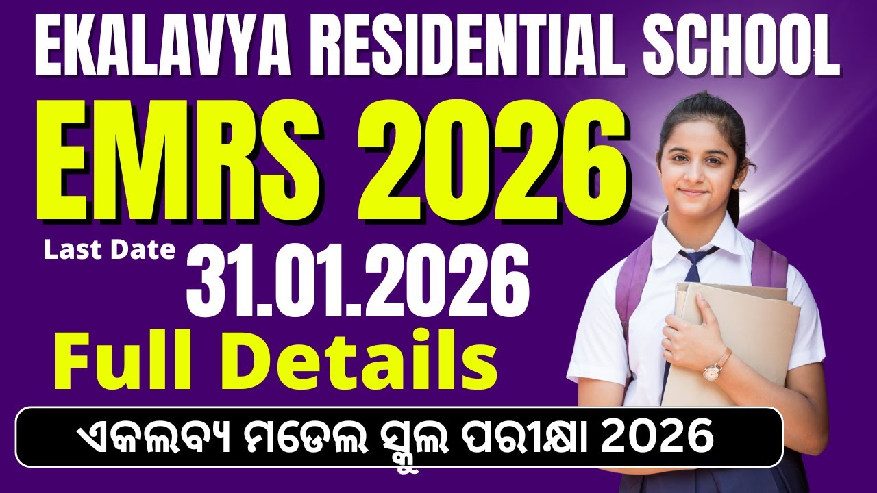 Ekalavya Model Residential School Odishal 2026 | EMRS 2026 Odisha Full details with last date