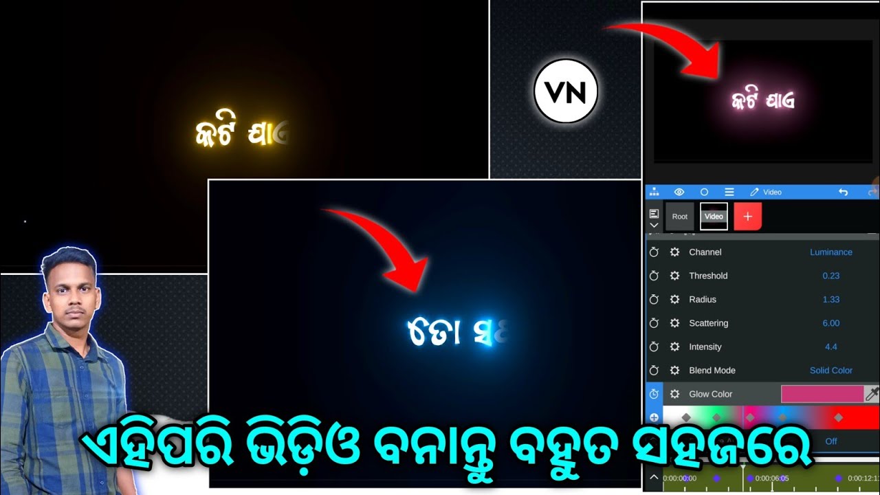 Multi Glowing Text Lyrics Video Editing Odia | VN Black Screen Glowing Lyrics Status Video Editing