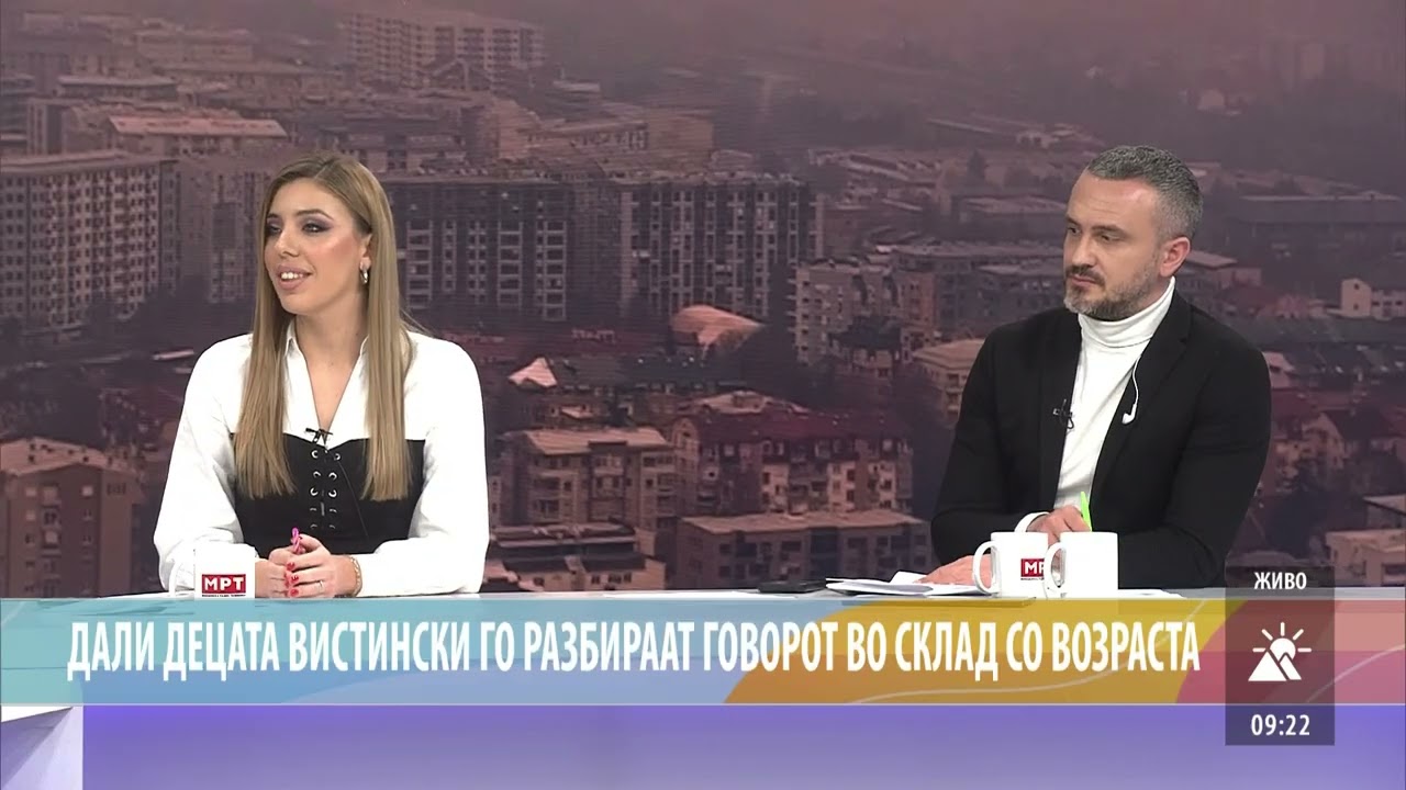 Дали децата вистински го разбираат говорот во склад со возраста?