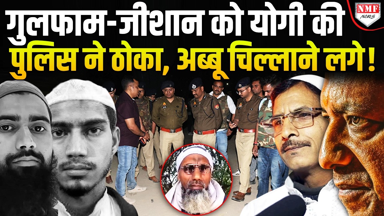 Salim Vastik के गुनहगारों को Yogi की पुलिस ने 72 हुरों के पास भेजा तो अब्बू बुनियाद अली क्या बोल गए?