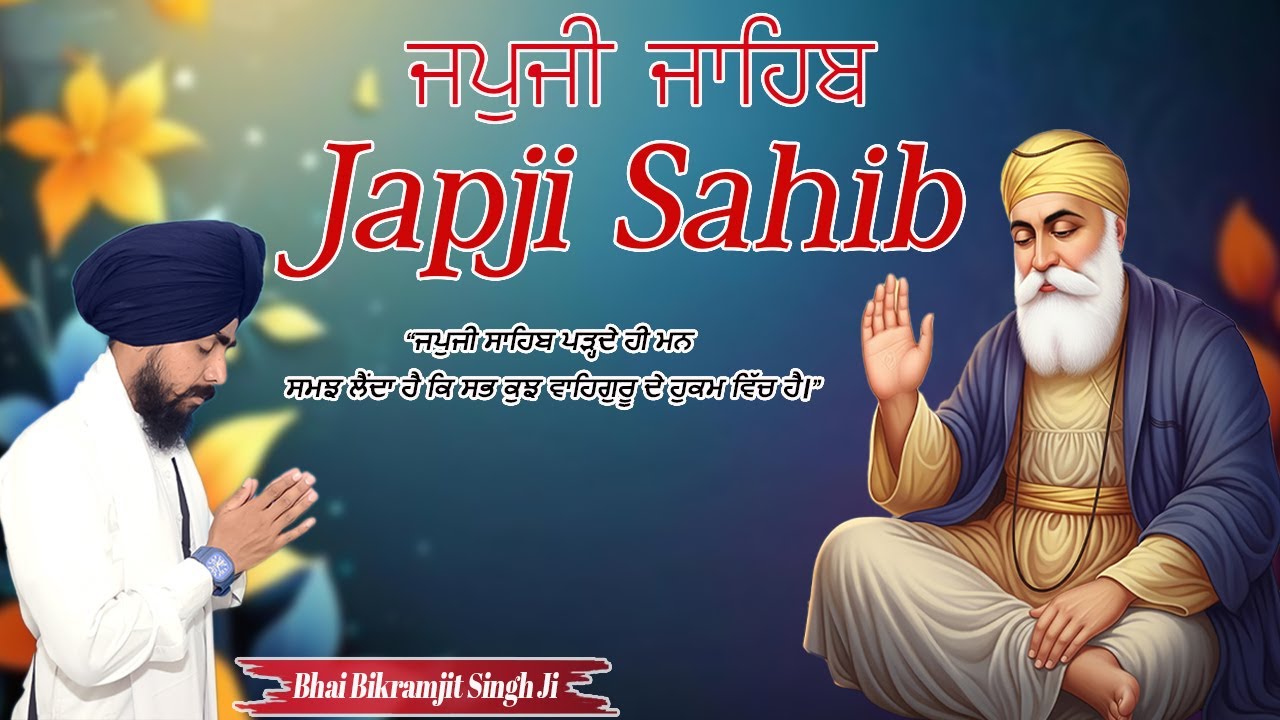 ਜਪੁਜੀ ਸਾਹਿਬ ਜੀ ਪਾਠ | Japji Sahib Full Path | Bhai Bikramjit Singh Ji | ਅੰਮ੍ਰਿਤ ਵੇਲਾ ਗੁਰਬਾਣੀ 🌅🙏
