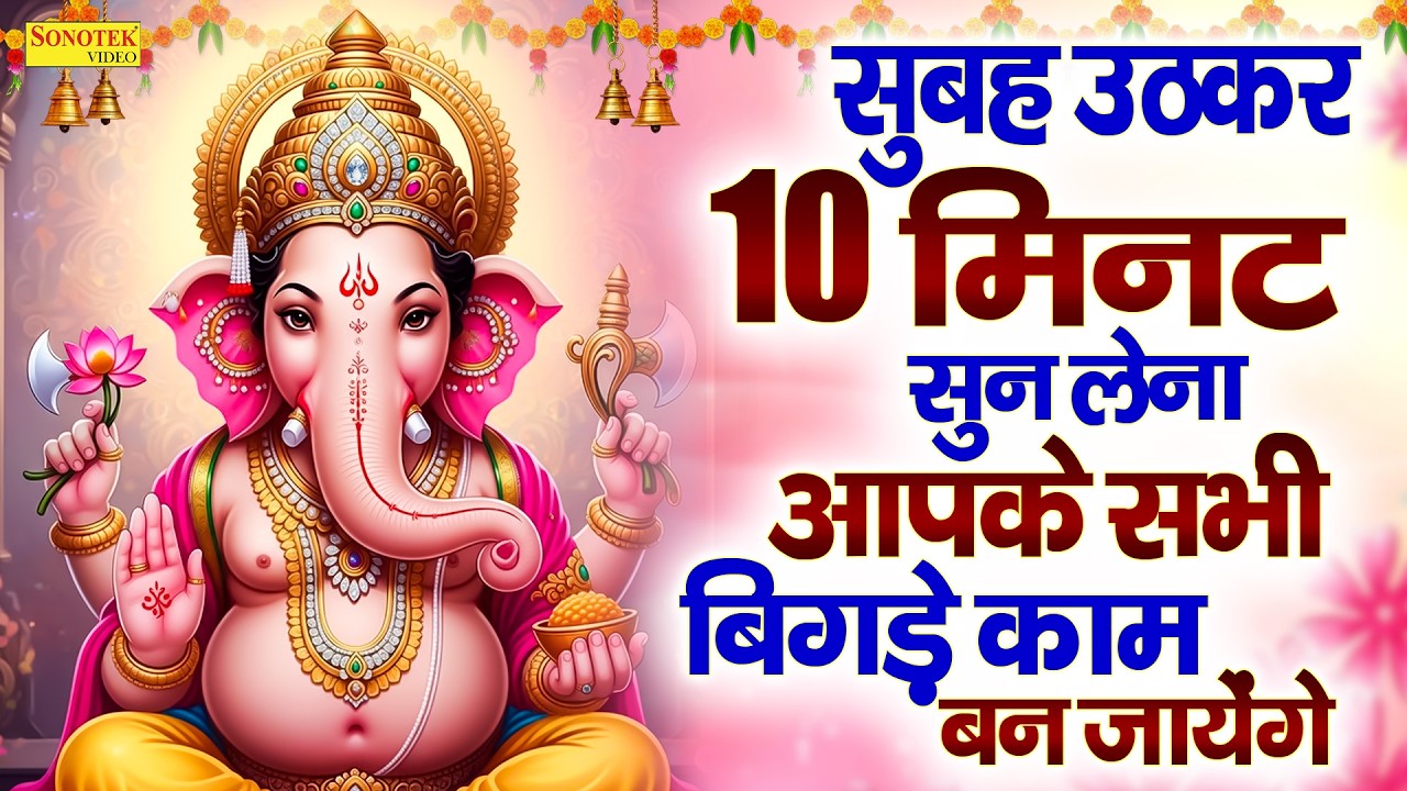गणेश जी की महिमा | श्री गणेश प्रथमे हितकारी | Ganesh Mahima Nonstop | Rakesh Kala | Ganpati Songs