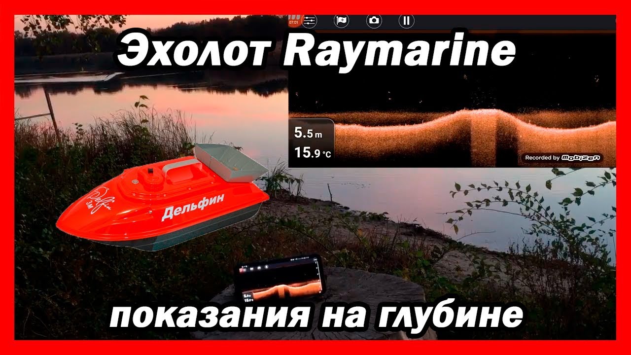 Демонстрация работы эхолота Raymarine &ndash; видео обзор | Эхолоты для рыбалки