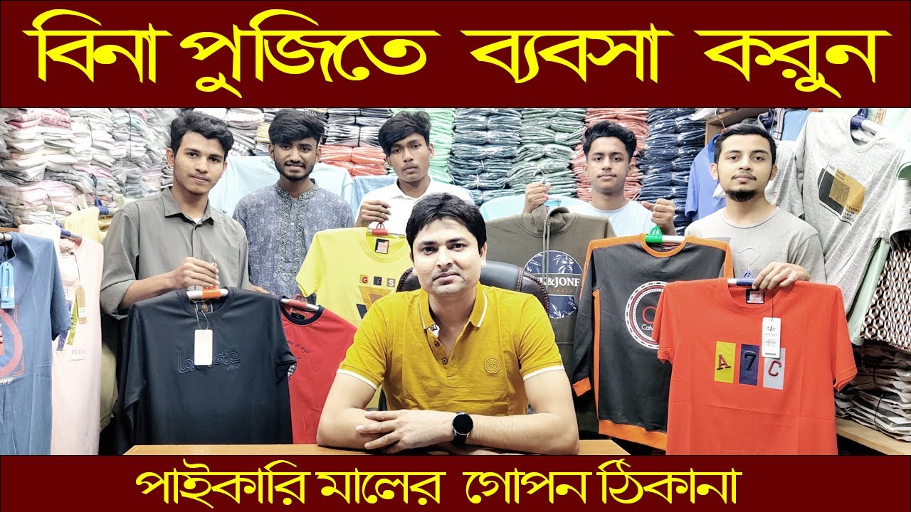 বিনা পুঁজিতে ব্যবসা করুন | start your own business ideas | start a business with no money