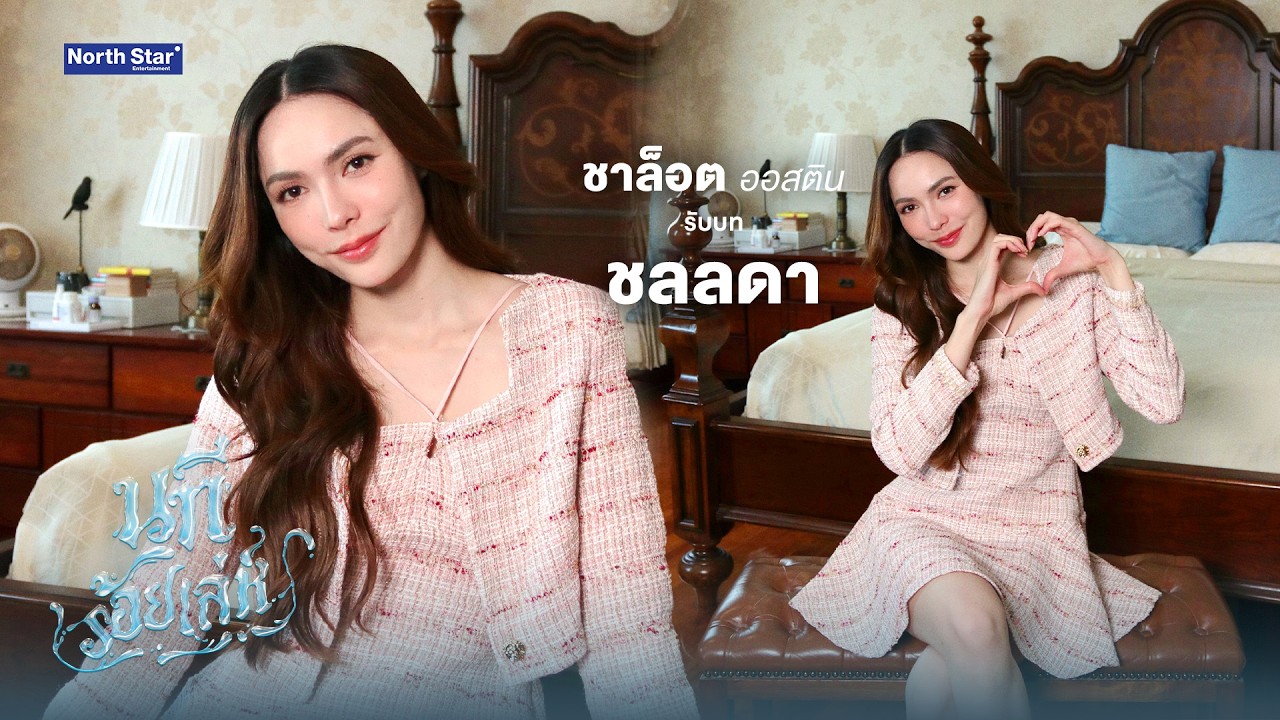 รู้จักกับ 