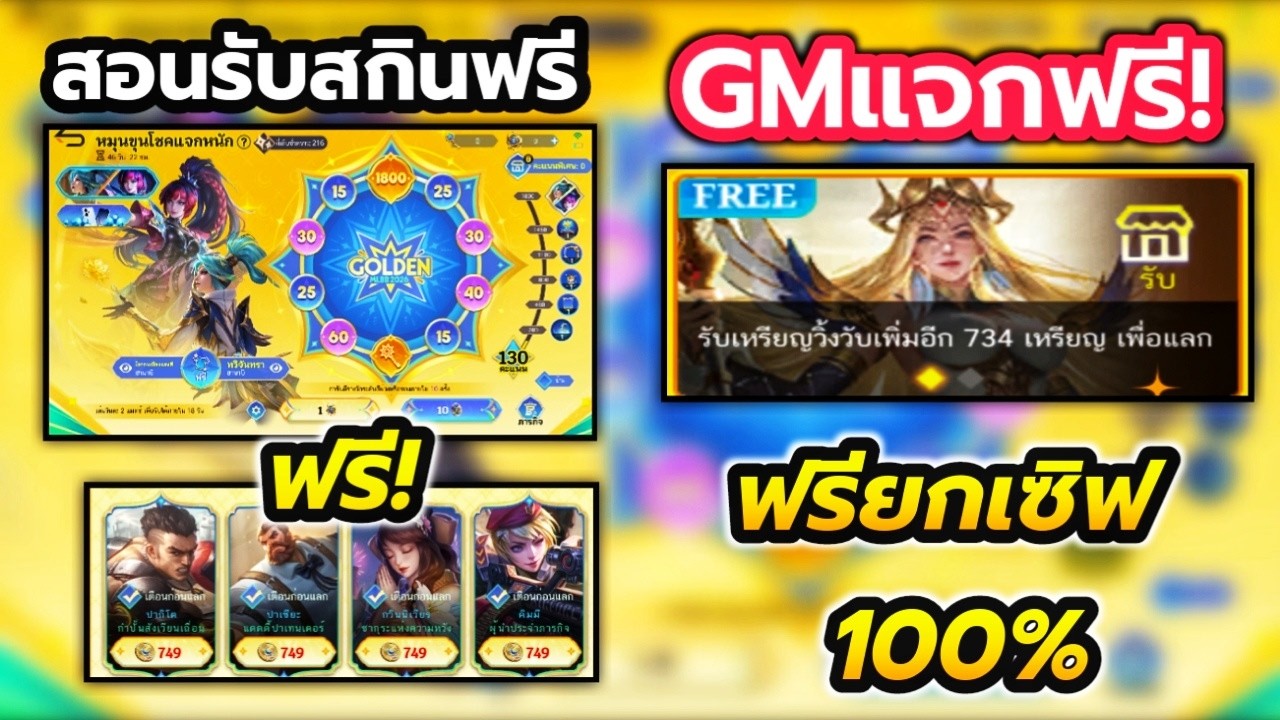 MLBB : ด่วน! สอนรับสกินฟรี Golden Month ฮานาบิ | สกิน Special เลือกสกินได้! |  AbGamingZx2