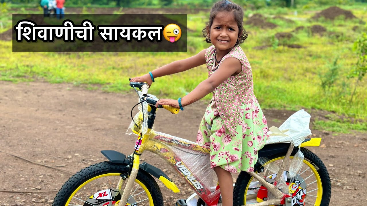 शिवाणीच्या सुखासाठी कायपण❣️सरप्राईज दिलं😜