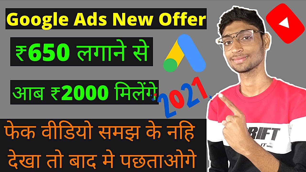 Google Ads 650 Offers | How To Redeem Google Ads 2000 Credit | Google 2000 Ad Credit For 650 Spend