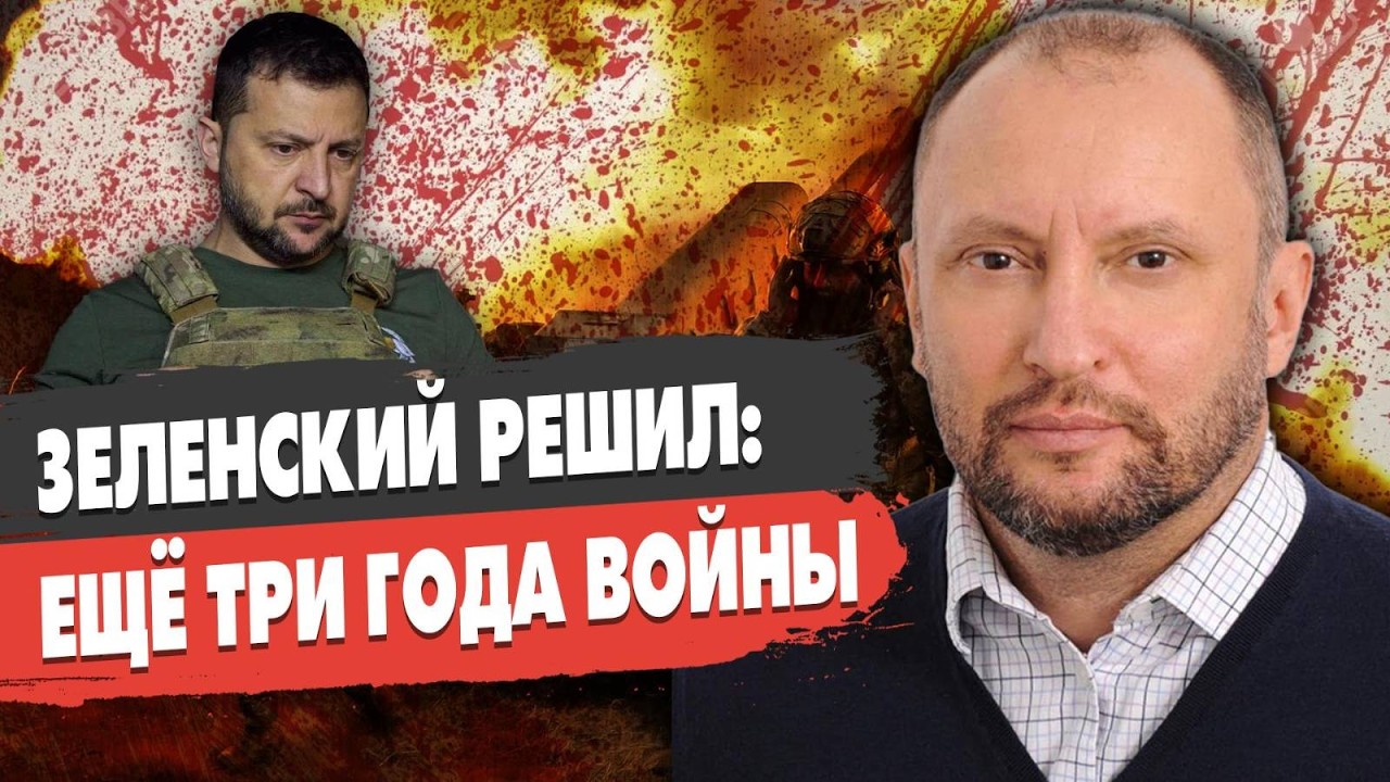 СРОЧНО! ЗЕЛЕНСКИЙ БУДЕТ ВОЕВАТЬ ТРИ ГОДА! ЗАЛУЖНЫЙ НАНЁС КОНТРУДАР! Невядомский - ПРЯМОЙ ЭФИР