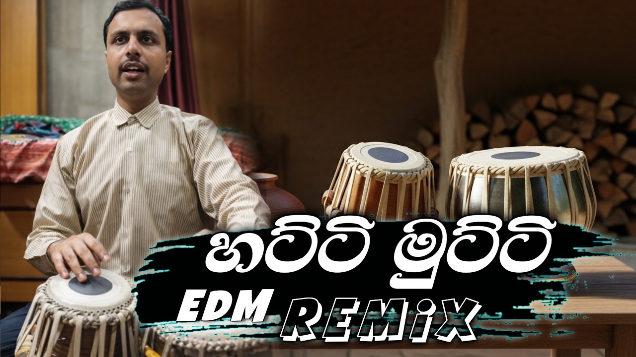 Hatti Mutti Song EDM Remix | හට්ටි මුට්ටි | Tik Tok Viral Song