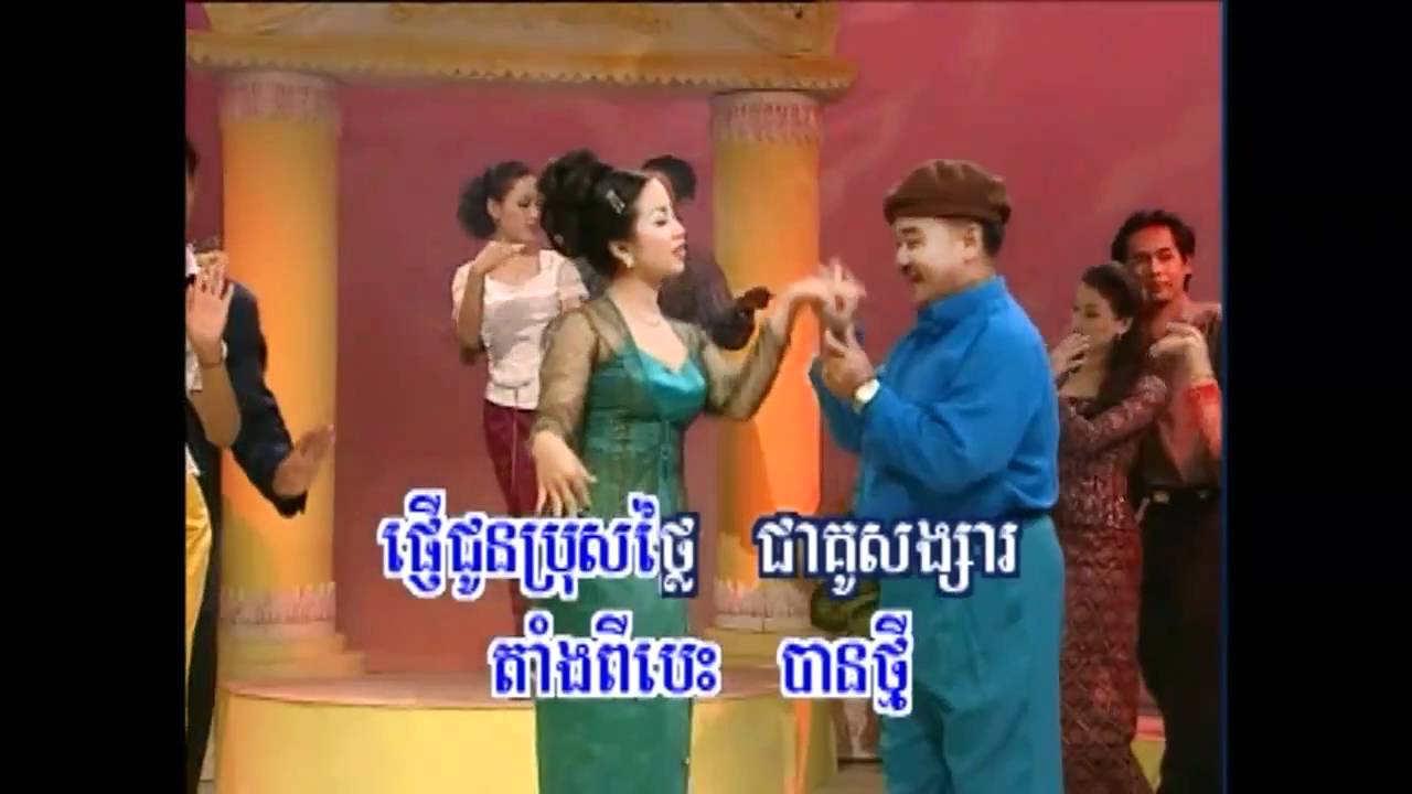Krorsa Hord Dao + Komrong Pka Mouy