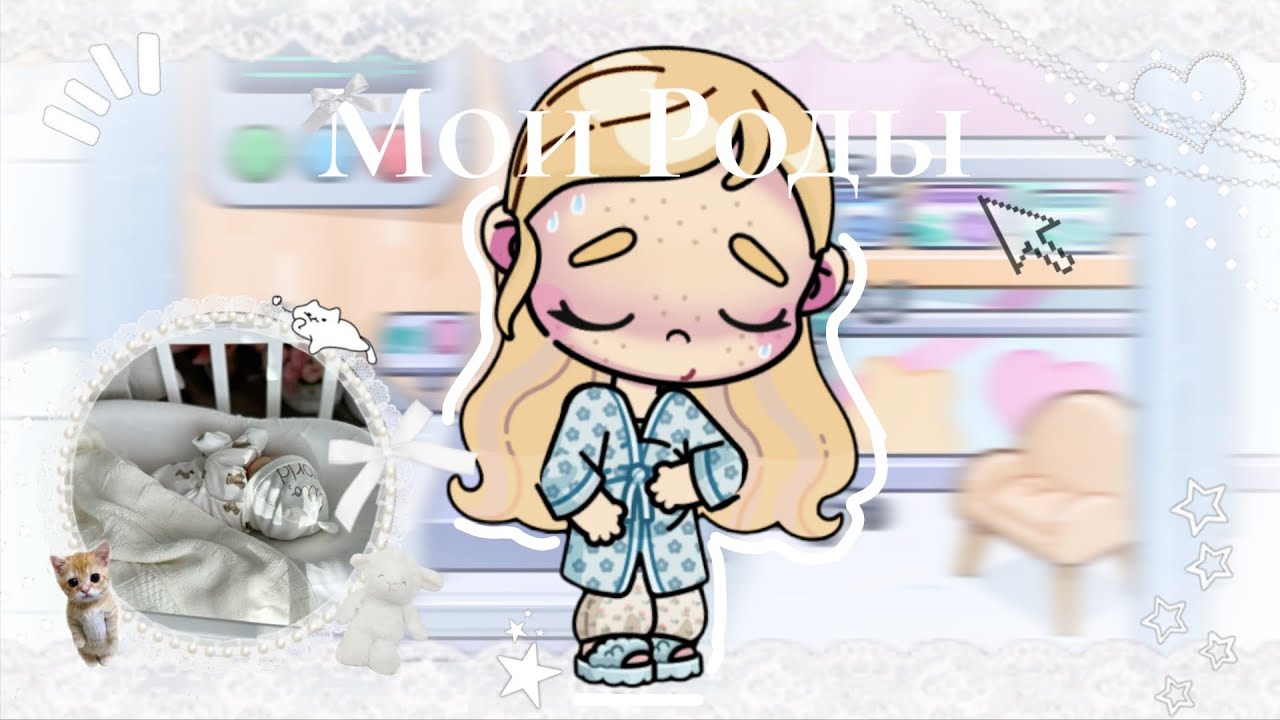 ❄️Мои роды 🤍 эстетика 🤍 красота ❄️ наконец-то 🫧