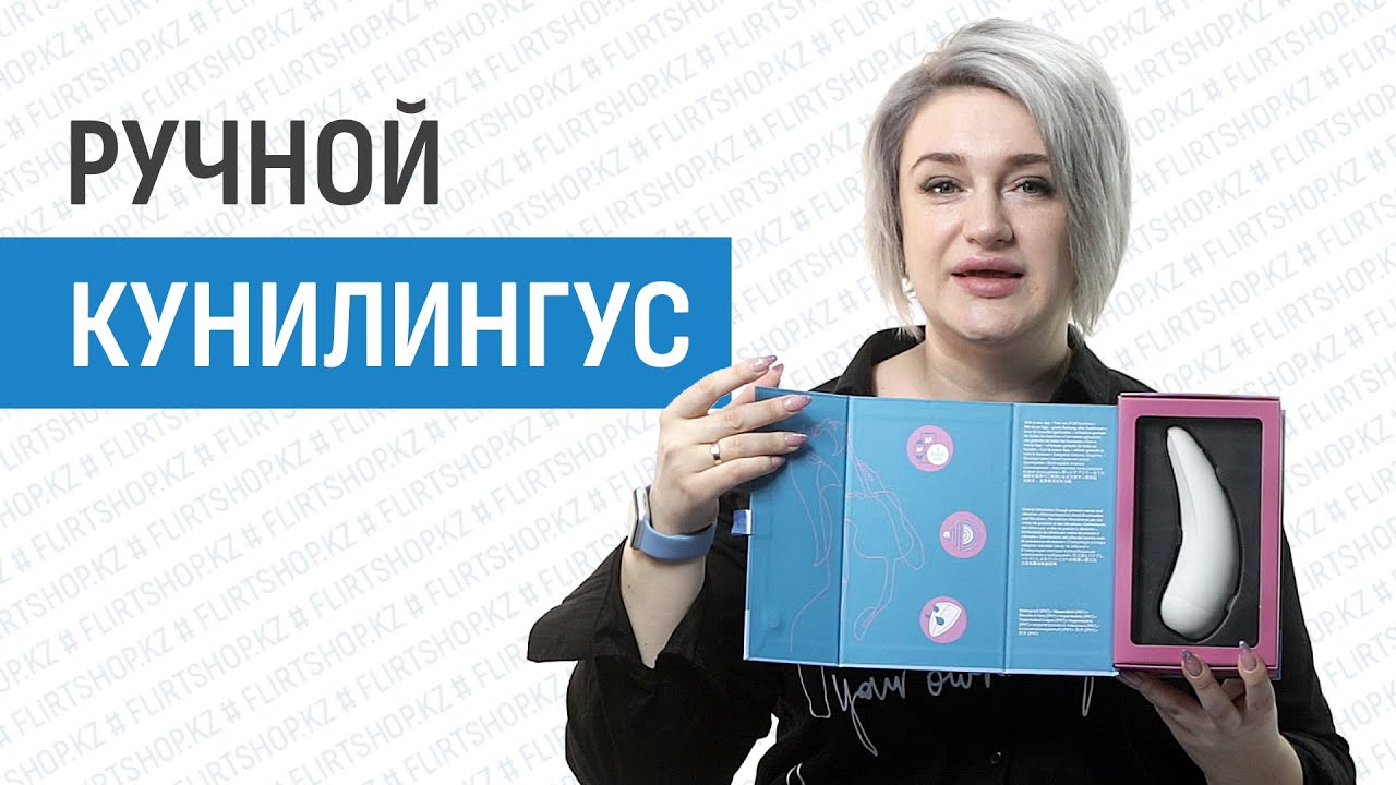 Обзор. Бесконтактный клиторальный стимулятор с функцией вибрации Satisfyer Curvy 2+