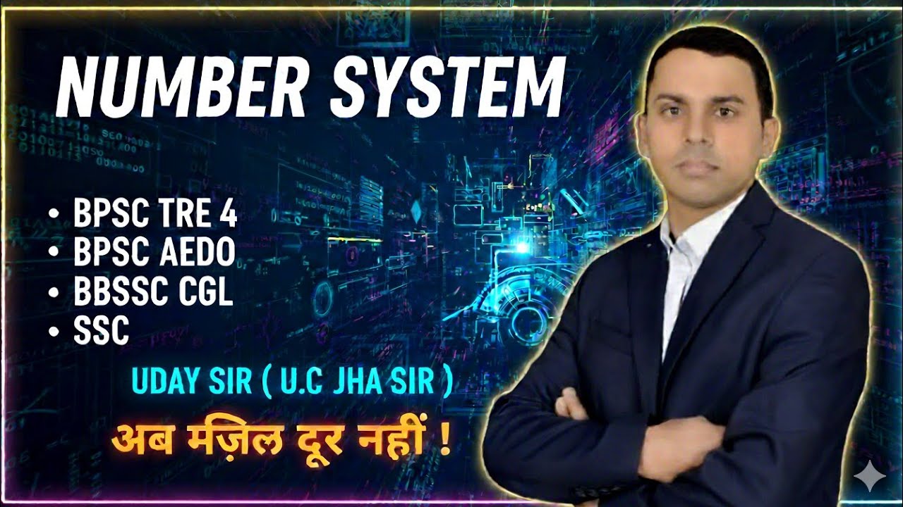 BPSC TRE-4|AEDO|BSSC| | NUMBER SYSTEM-01 |NCERT/SCERT/PYQ | UC JHA SIR  #bpsctremaths #bpscteacher