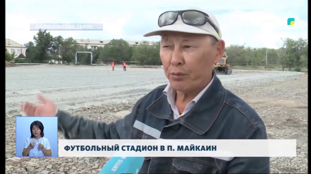ФУТБОЛЬНЫЙ СТАДИОН В П. МАЙКАИН