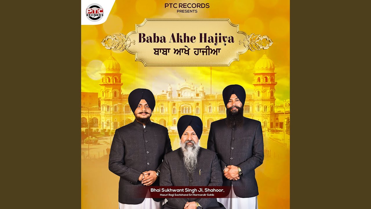 Baba Akhe Hajiya