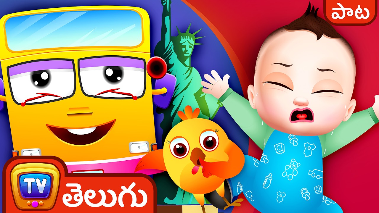 బస్సులోని చక్రం - New York (Wheels On The Bus - New York) - ChuChu TV Telugu Rhymes For Kids