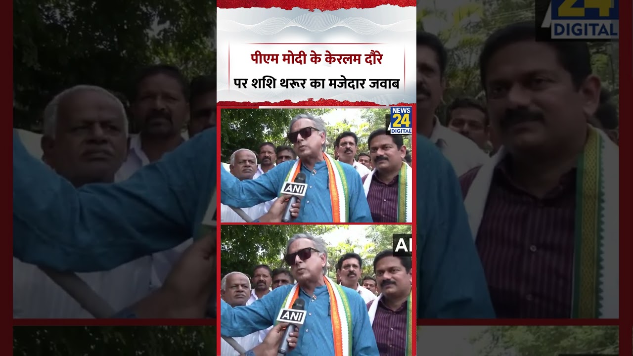Kerala: Congress MP Shashi Tharoor's funny reply on PM Modi's Kerala visit goes viral