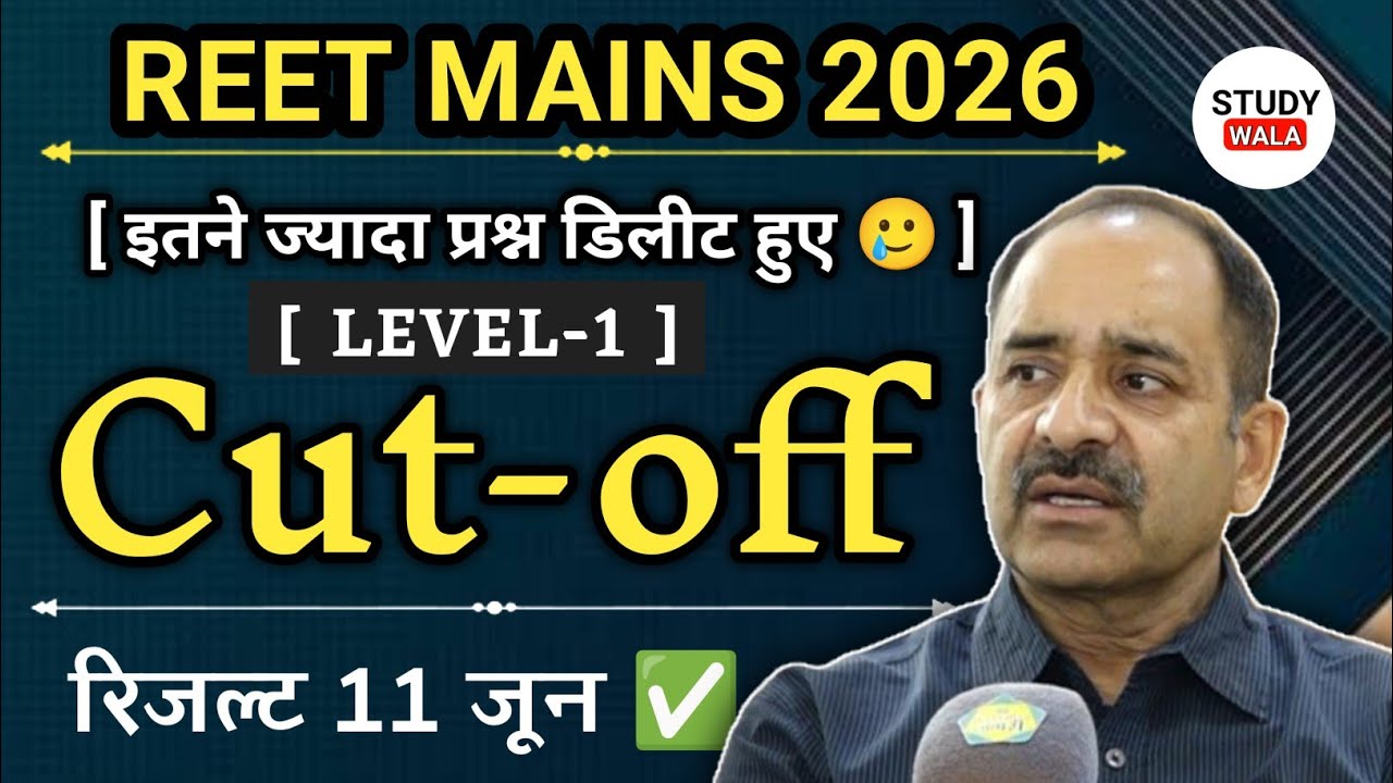 REET LEVEL 1 CUT OFF 2025 🛑 75+ SELECTION 🛑 REET MAINS LEVEL 1 EXPECTED CUT OFF 2025