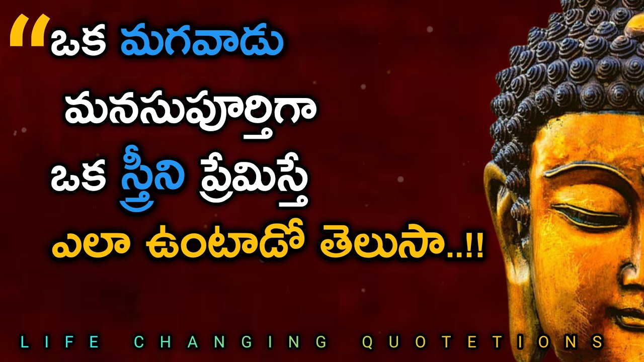 Telugu Motivational Quotes| Inspirational quotes|Jeevitha Satyalu|Life quotes| #87
