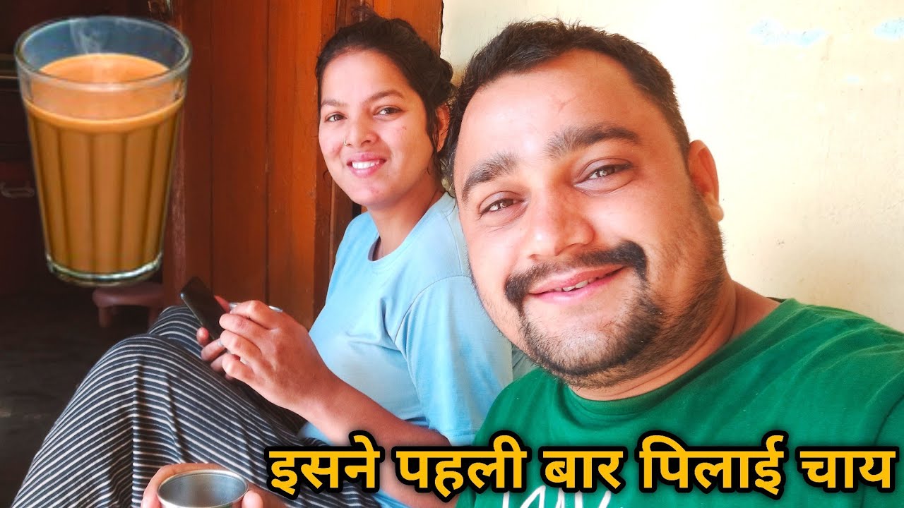 Pahadi Bhai Ko Pila Di Chai | इसने पहली बार पिलाई चाय | Pahadi Chai | Pahadi Lifestyle Vlog