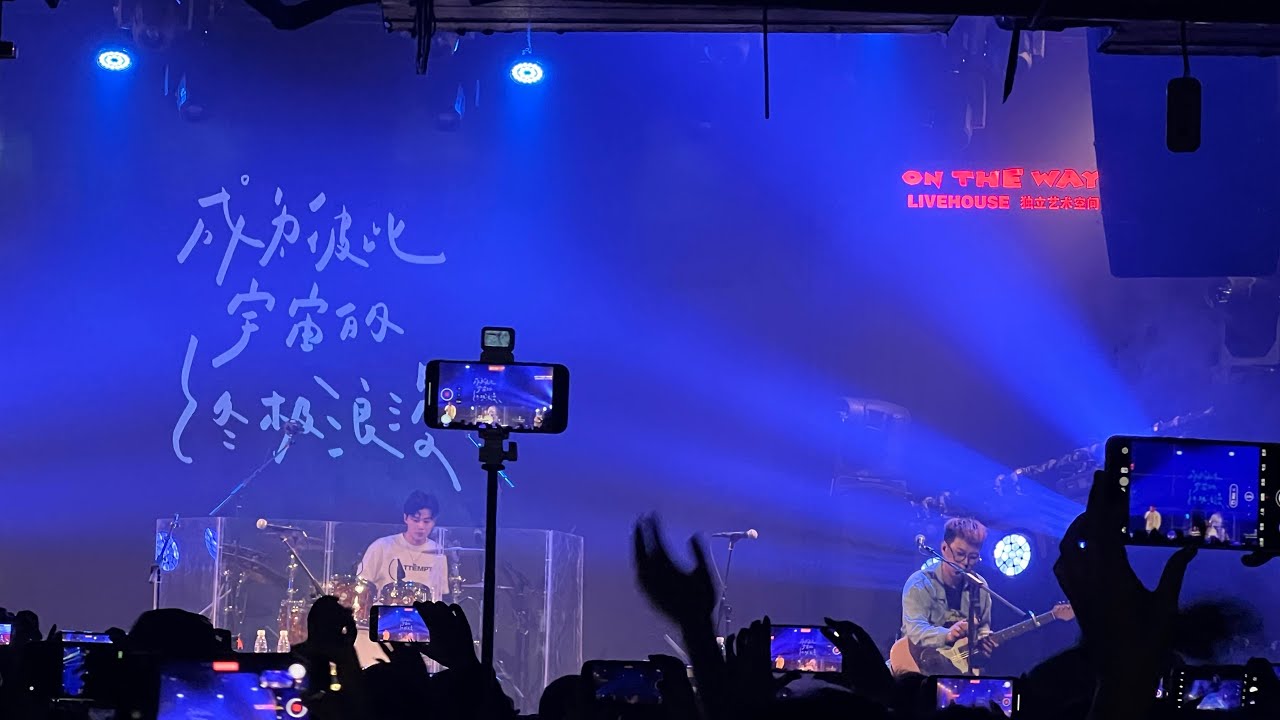 2022棱镜live｜石头想有糖的温度｜去现场听棱镜看王泽楠打鼓啦｜别在livehouse哭泣