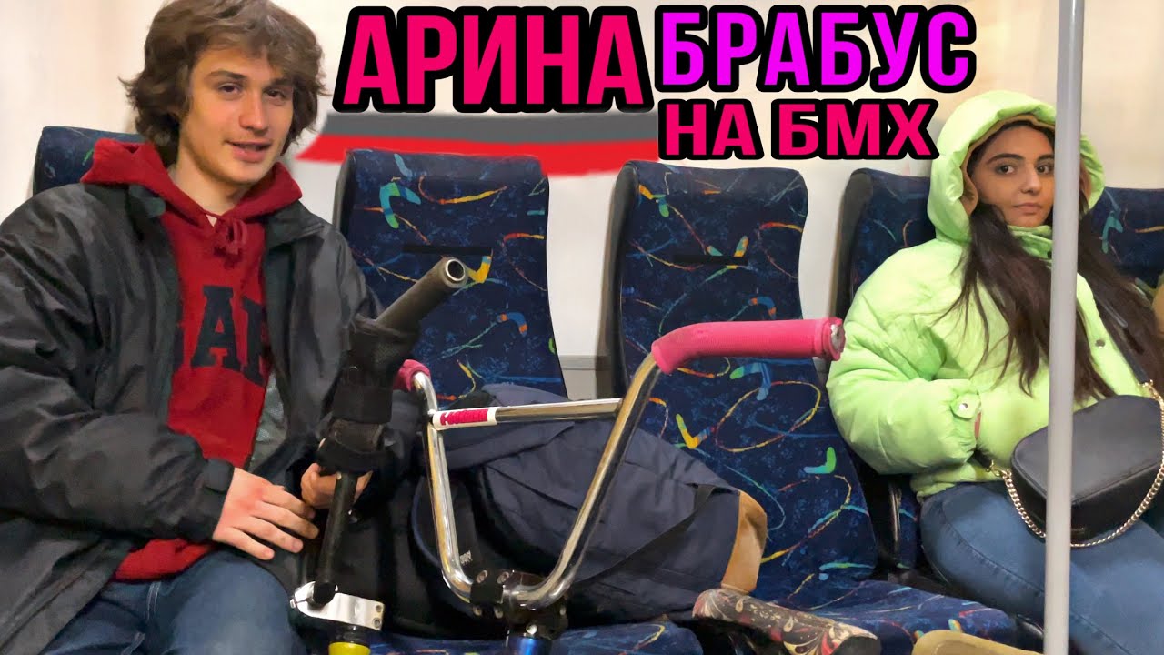 БОМЖУЕМ В СТОЛИЦЕ С БМХ