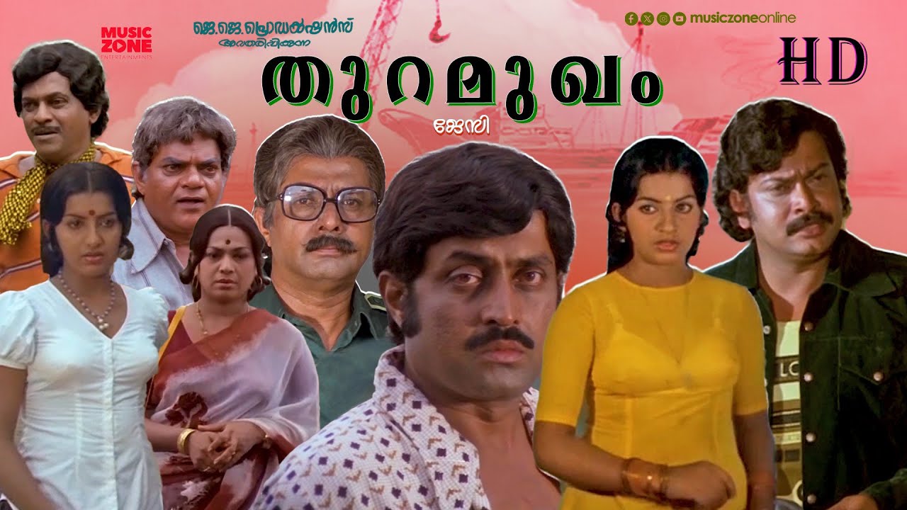 Super Hit Malayalam Full Movie | Thuramukham | Soman | Sukumaran | Ambika | Sukumari | Adoor Bhasi
