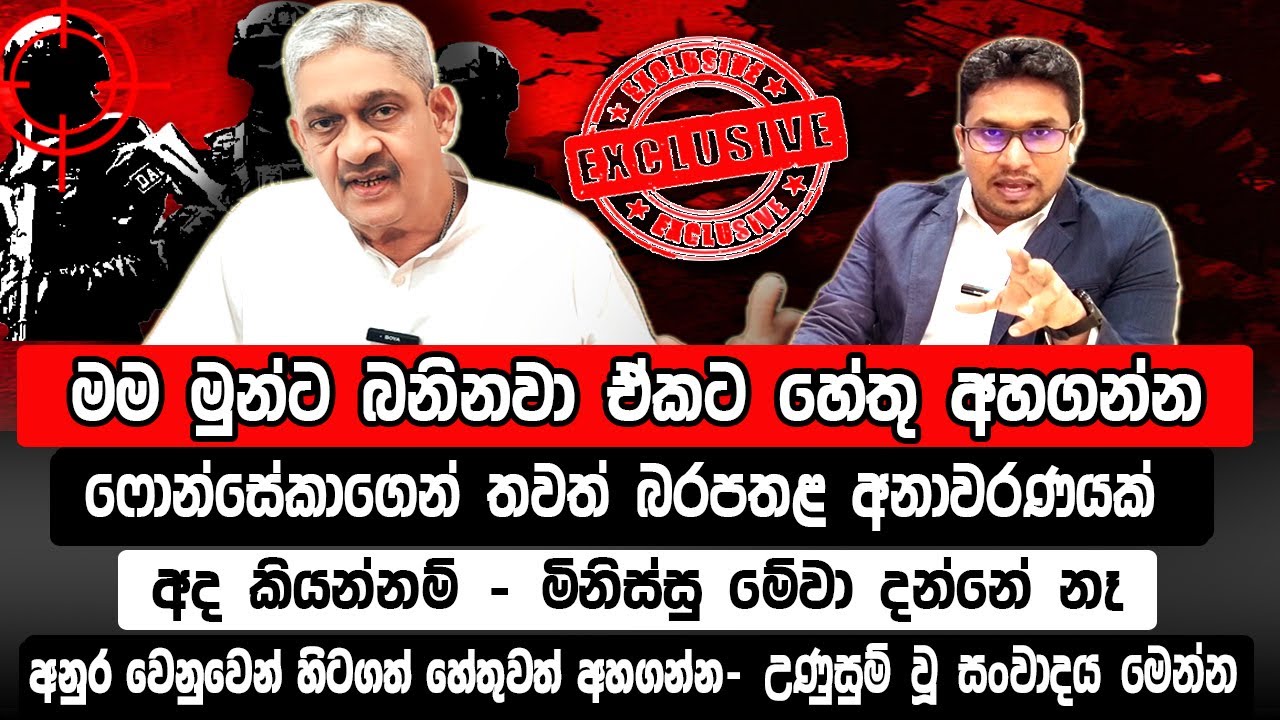 🔴ෆොන්සේකාගෙන් තවත් බරපතළ අනාවරණයක් | සංවාදය උණුසුම් | මේ දේවල් මිනිස්සු දන්නේ නෑ |@MeeMassooTV​