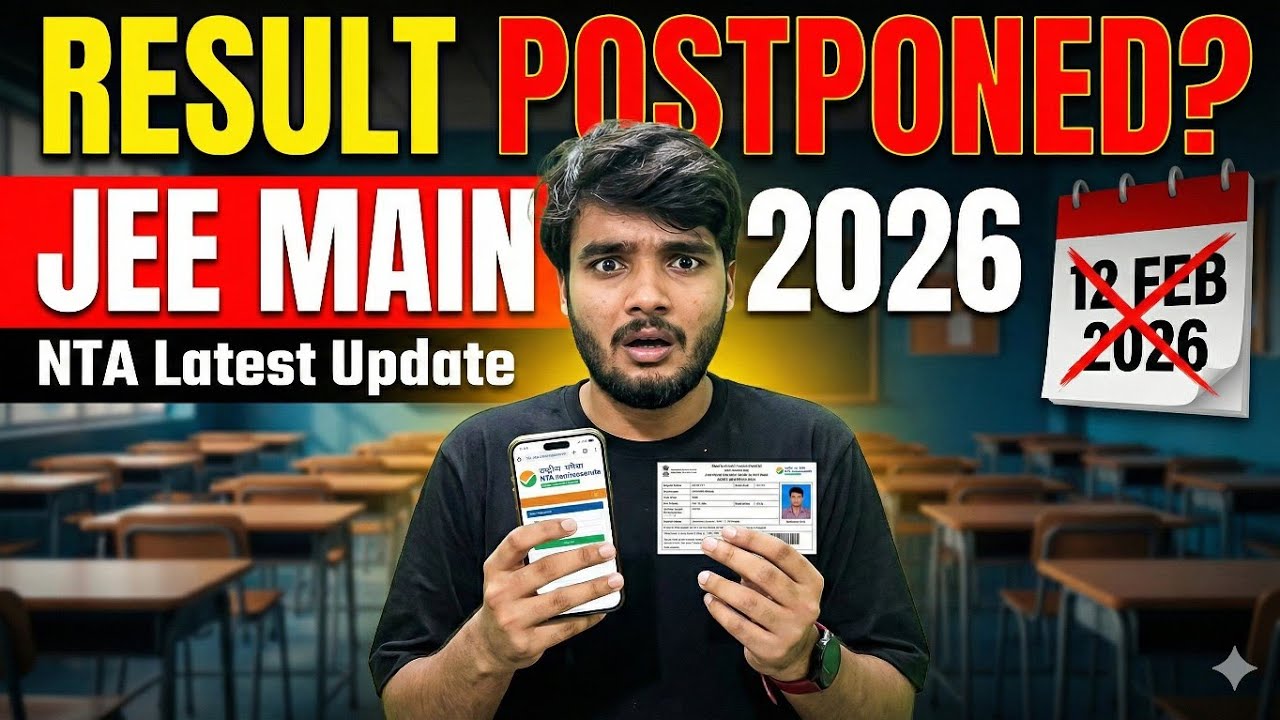 JEE Main 2026 Session 1 Result Postponed 😱 | New Result Date? | Latest NTA Update