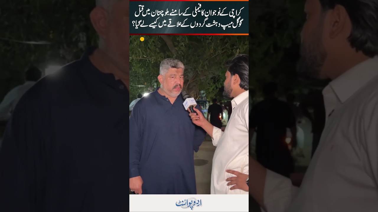 Karachi Man Killed In Balochistan In Front Of Family: How Google Maps Lead Him Into Militant Area?