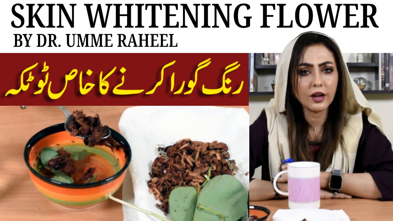 Skin Whitening Remedy by Dr. Umme Raheel | Rung Gora Karne ka Totka