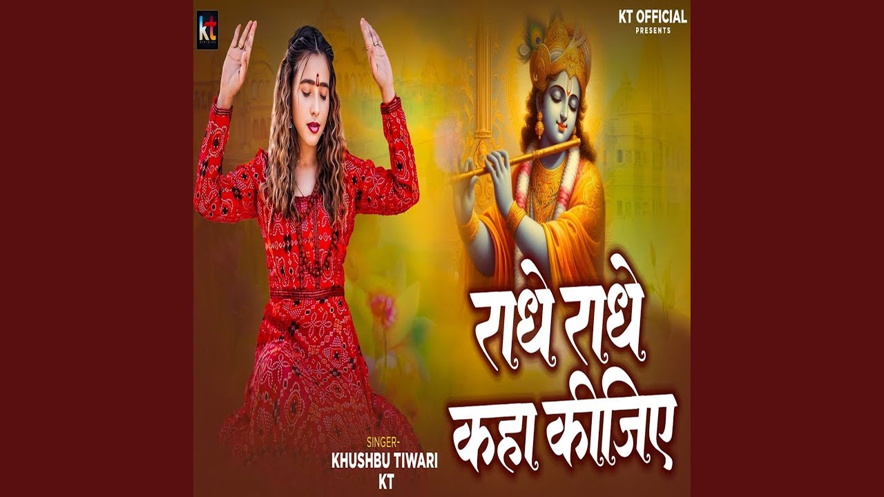 Radhe Radhe Kaha Kijiye