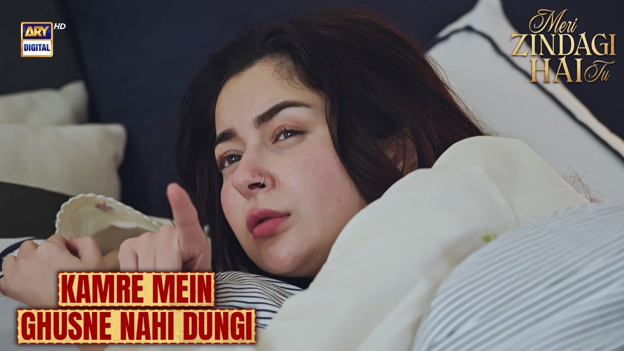 Ainda kisi larki ke kandhe girte parte aaye na tou kamre mein ghusne nahi dungi 😡 #merizindagihaitu