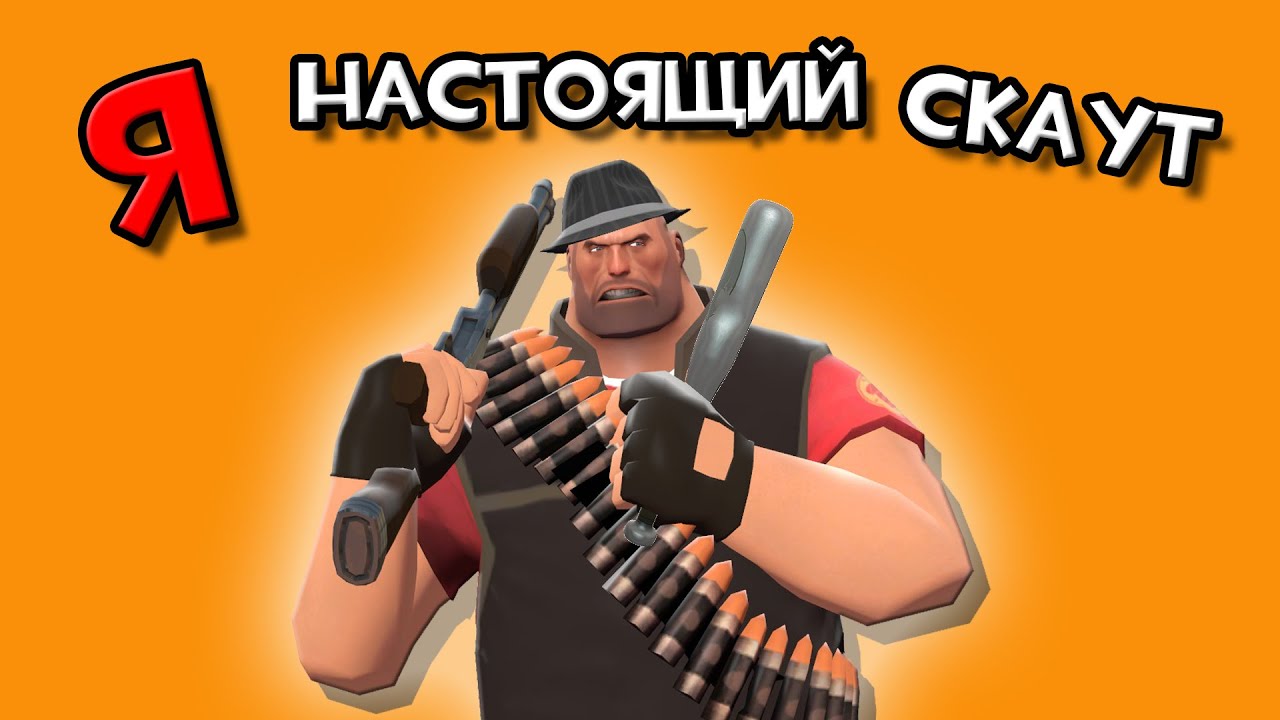 ВСЕ ПОДКЛАССЫ В TEAM FORTRESS 2!
