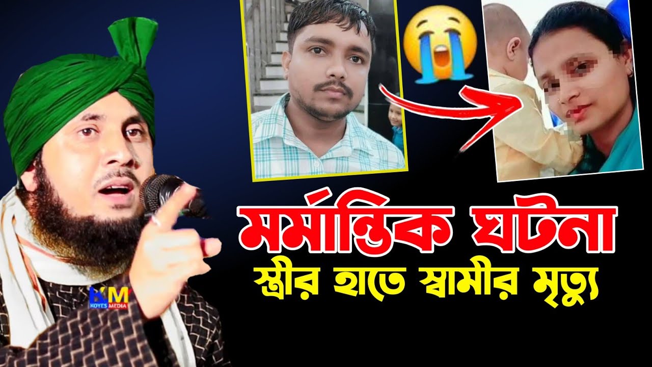 Qaria Nazrul islam waz || Nazrul islam Saheb new bangla waz Ratabari || New waz Nazrul islam 