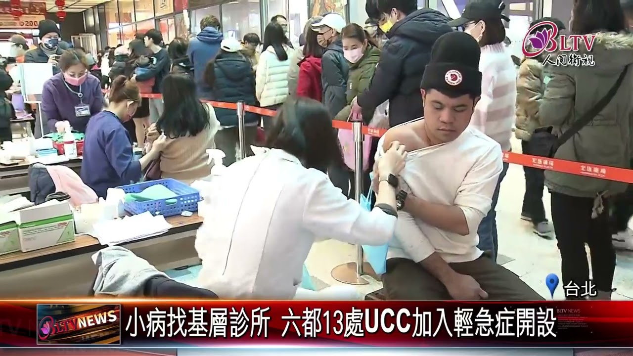 20260116因應春節就醫需求 衛福部啟動專案超前部署｜‪ @FGSBLTV